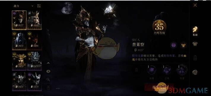 龙息神寂英雄展示画面