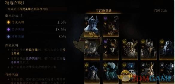 龙息神寂卡池相关图片2