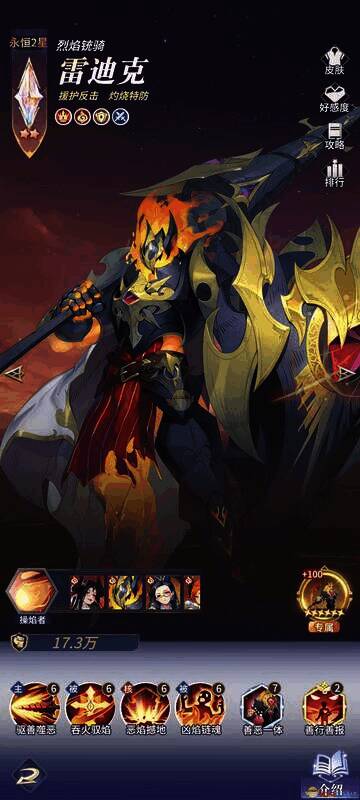 游戏阵容相关配图