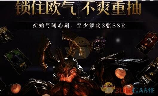 《龙息神寂》预抽卡邀请好友任务图片