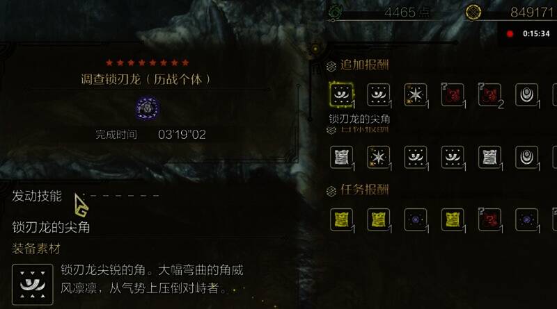 怪物猎人荒野长枪战斗及配装相关图片