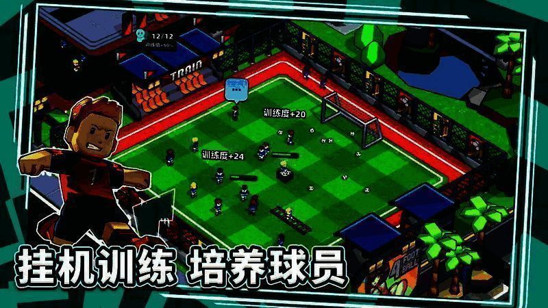 体力获取相关画面