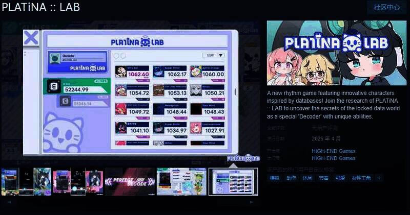 《PLATiNA ::LAB》相关宣传图