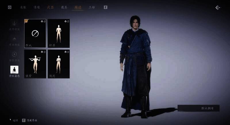 《燕云十六声》开发优化相关画面