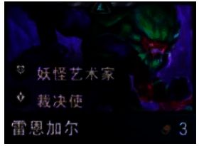 雷恩加尔形象图