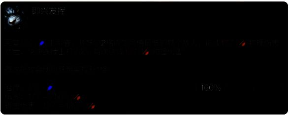 雷恩加尔技能演示图