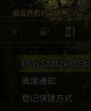 《怪物猎人:荒野》菜单页卡位置调整界面示例