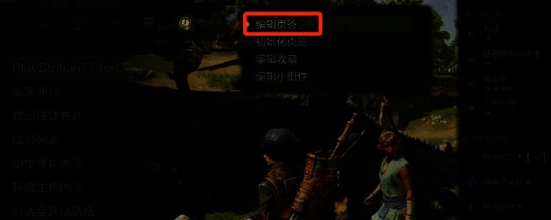 《怪物猎人:荒野》菜单页卡位置调整过程展示1