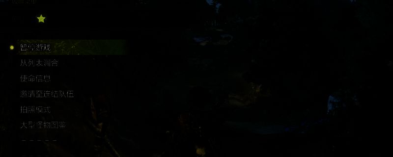 《怪物猎人:荒野》添加其他常用功能到收藏栏示例