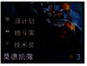 莫德凯撒弈子形象