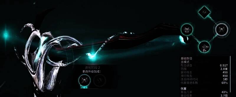 星际战甲镰刀武器图片