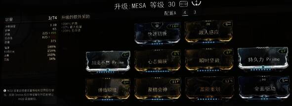 星际战甲金色强度卡相关图片