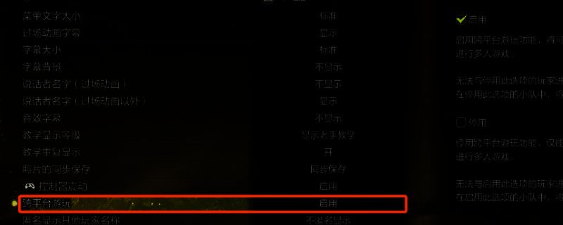 怪物猎人荒野联机相关界面图1