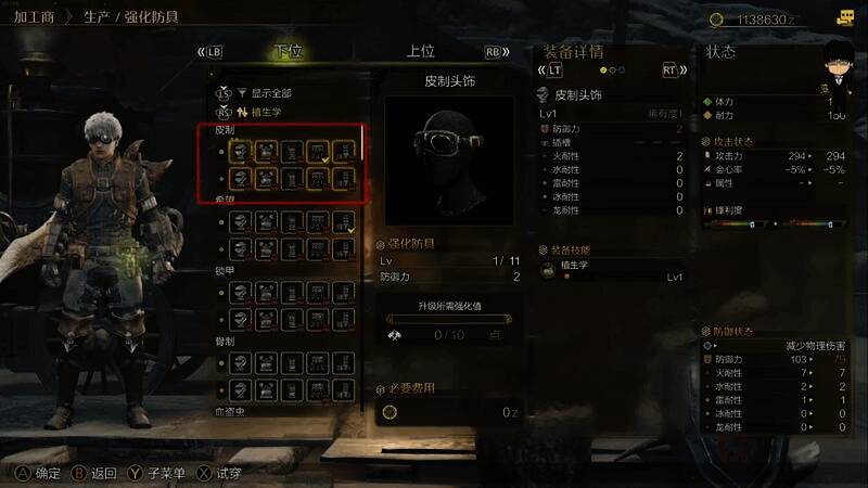 植生学相关装备图3