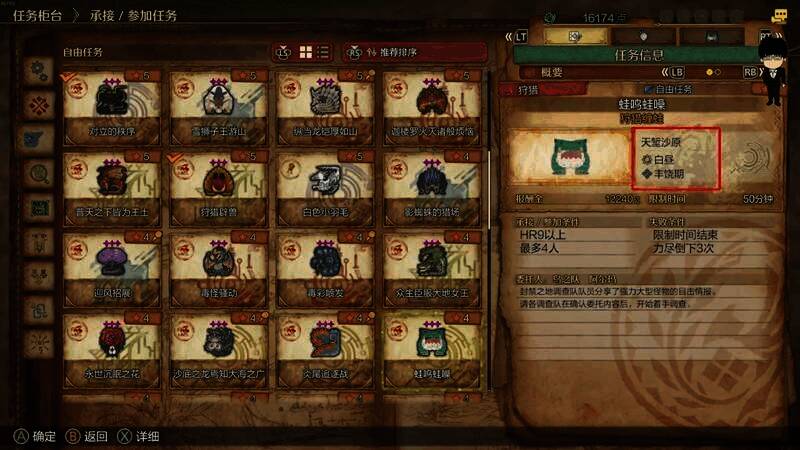 采集蜂蜜位置图1