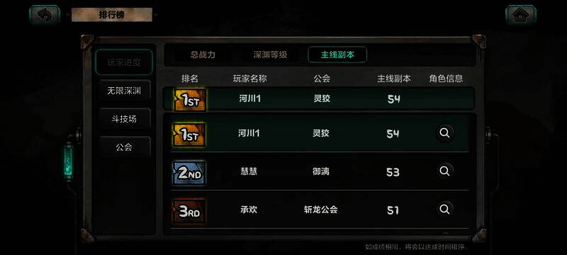 阿比斯少年冒险团大锤技能展示图