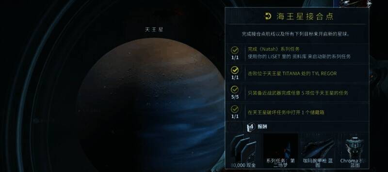 星际战甲游戏相关图片4