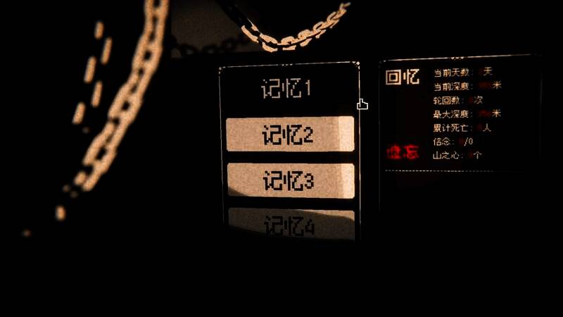 《矿工与山神》游戏截图7