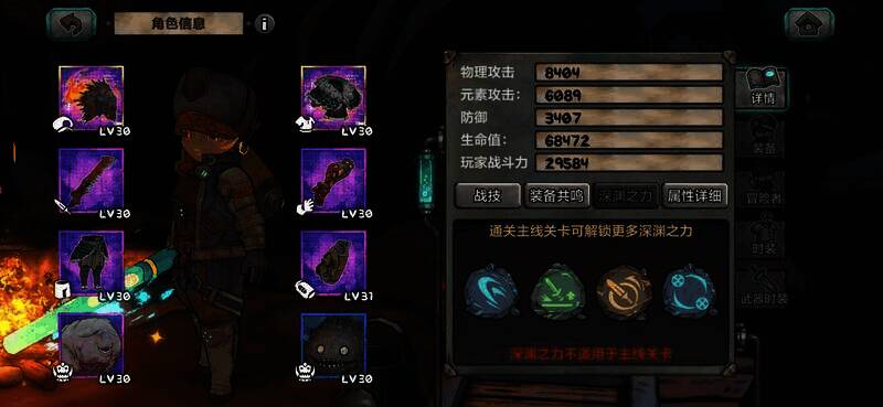 叠加后虚空剑气伤害展示4