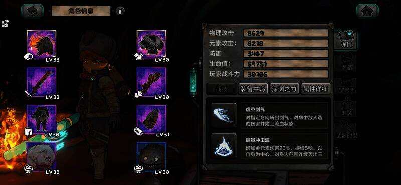 叠加后虚空剑气伤害展示5