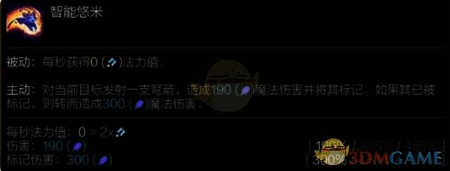 悠米技能展示画面