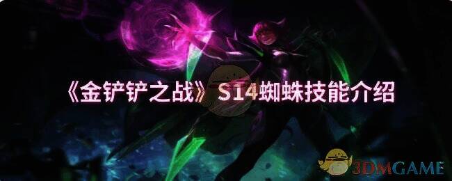 金铲铲之战S14赛博之城相关画面