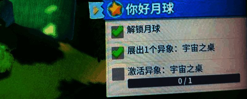 双点博物馆宇宙之桌相关画面