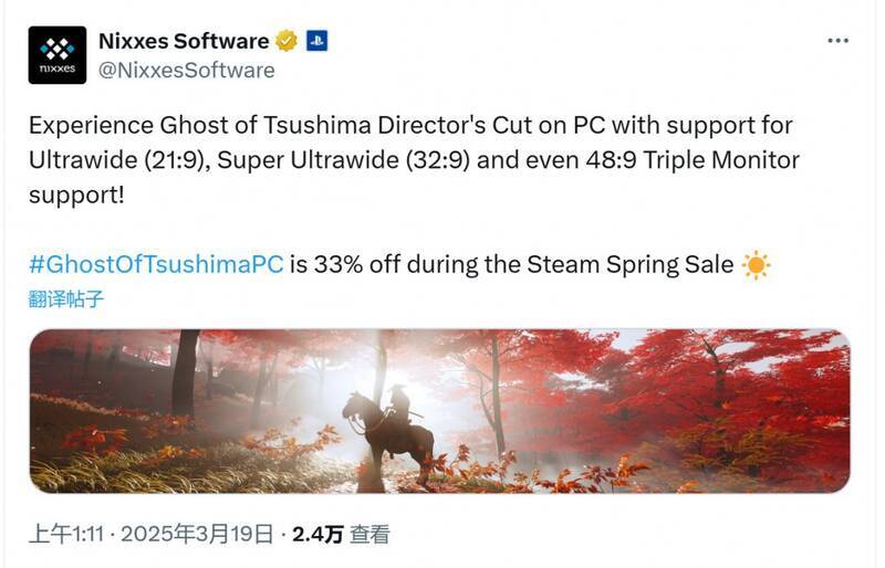 《对马岛之鬼》相关宣传图1