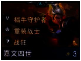 嘉文四世弈子形象图