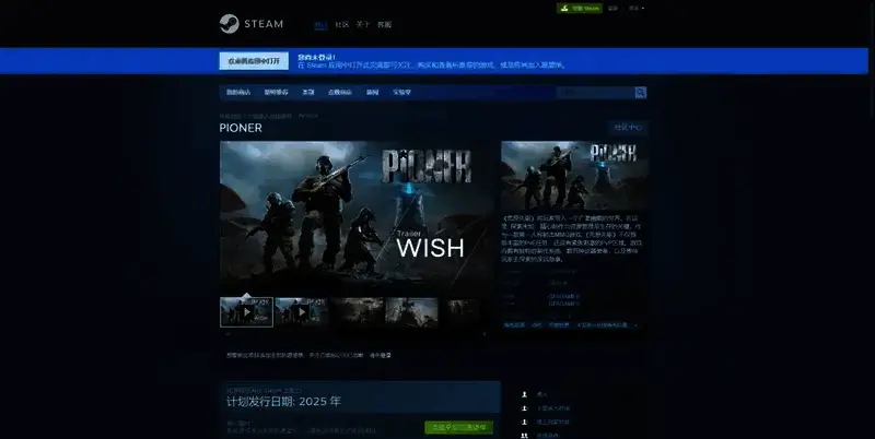 荒野先驱相关图片2