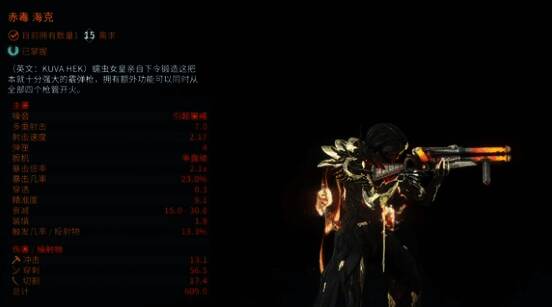 星际战甲神器图片