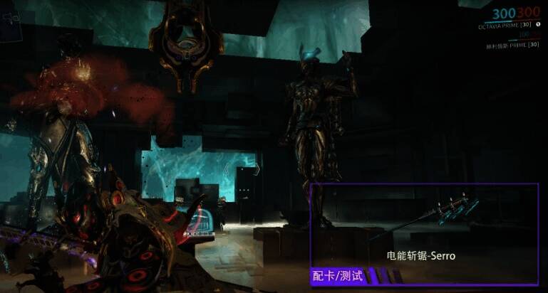 星际战甲切刀相关图片3