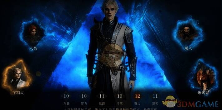 龙息神寂半精灵种族形象