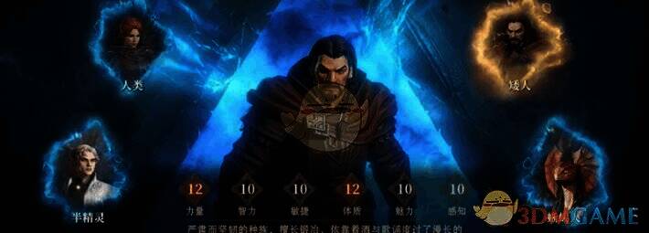 龙息神寂矮人种族形象