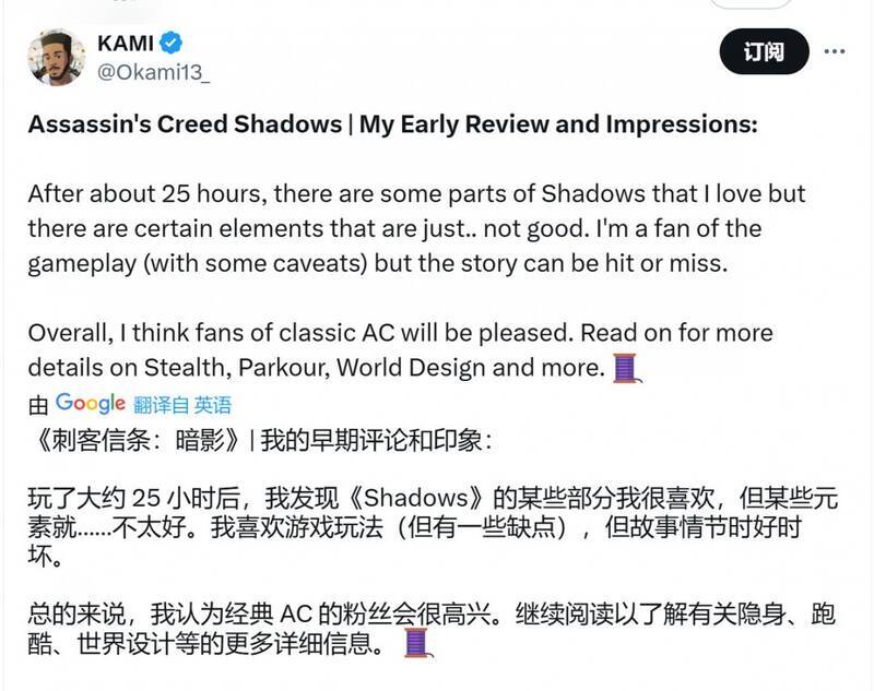 《刺客信条:影》PS5标准版精美截图7