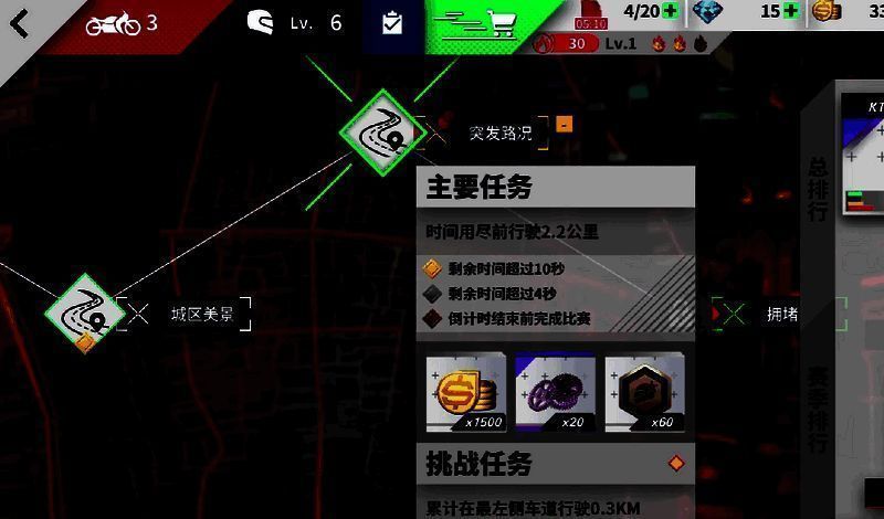 《黎明飞驰》内置功能菜单图片3