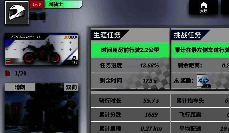 《黎明飞驰》内置功能菜单图片4