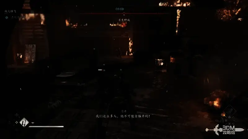 弥助前往壬生野城画面