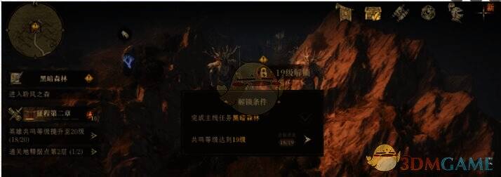 黑暗森林主线界面截图