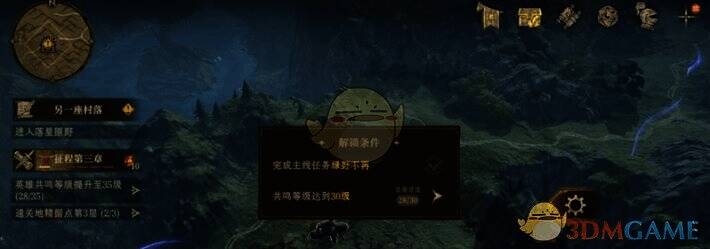 时空涡流和落星原郊野主线界面截图