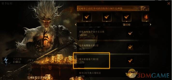 探索恒归之径主线界面截图