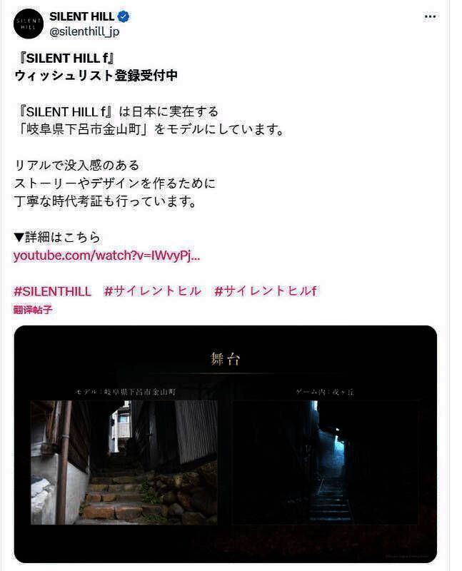 《寂静岭f》相关游戏画面