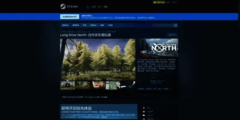 《Long Drive North》游戏相关图片2