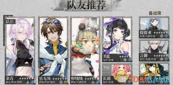 白荆回廊余音阵容相关图片2