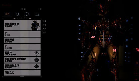 圣装虚冥鬼影相关图片