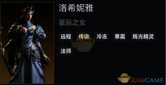 龙息神寂洛希妮雅配图