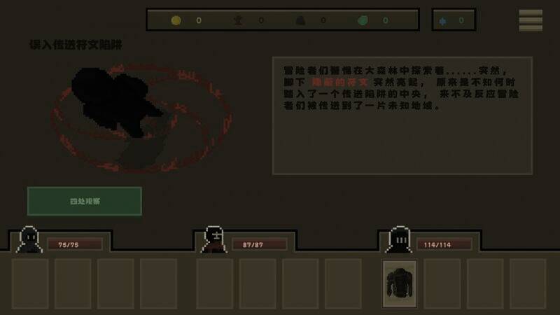 《黯淡密林：鲁莽小队》游戏截图5