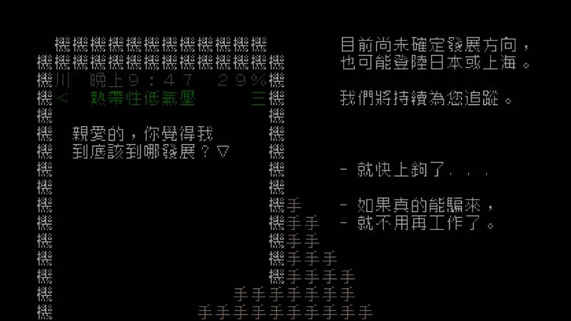 《文字游戏世界》游戏截图2