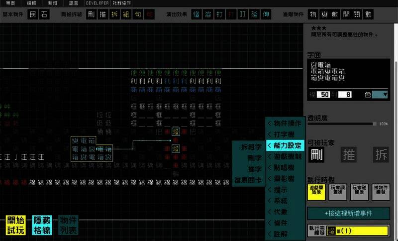 《文字游戏世界》游戏截图3