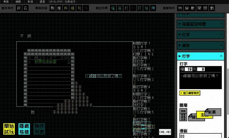 《文字游戏世界》游戏截图4